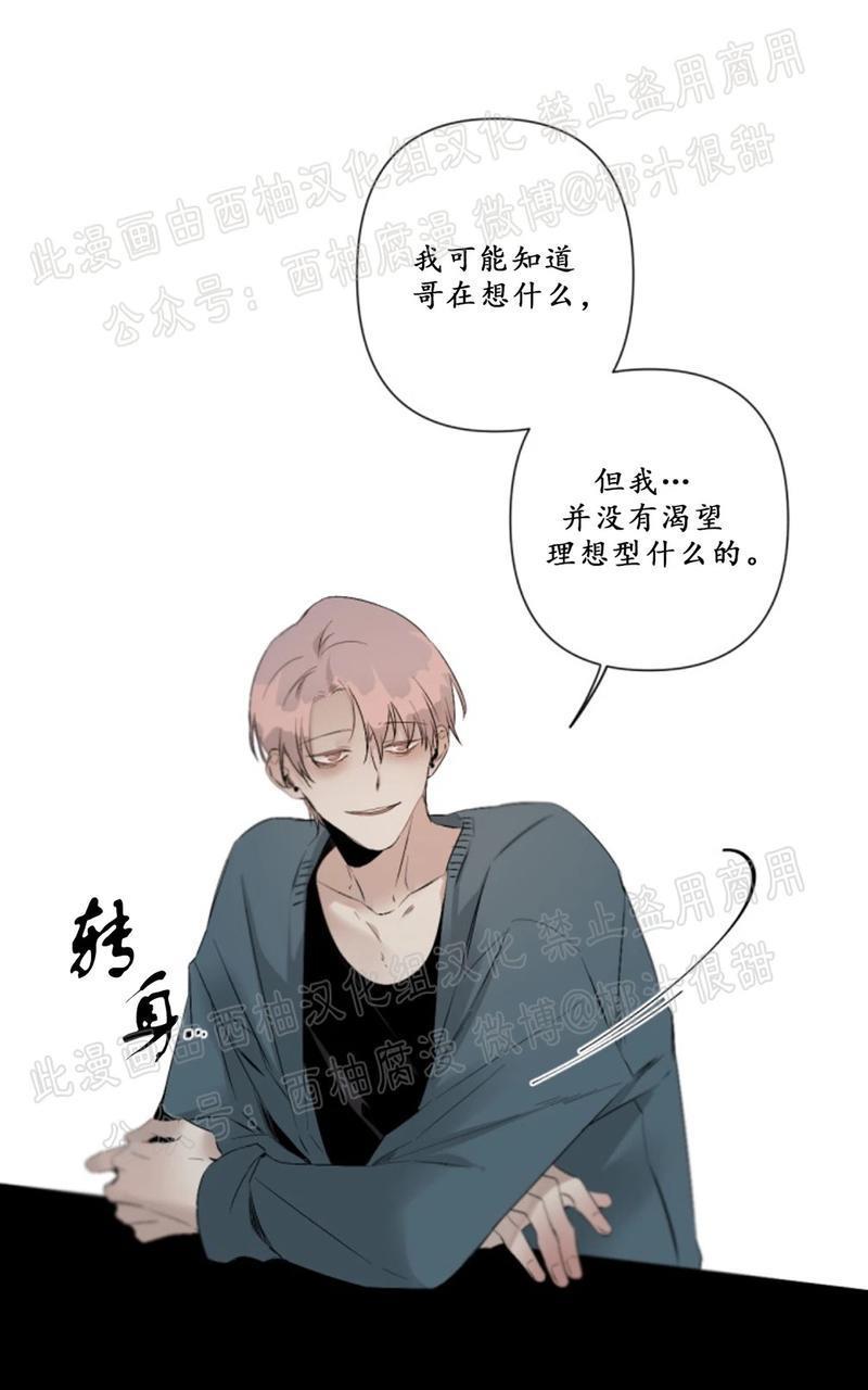 aporia/臣服关系/难以解决的问题[耽美]韩漫全集-第44话无删减无遮挡章节图片 