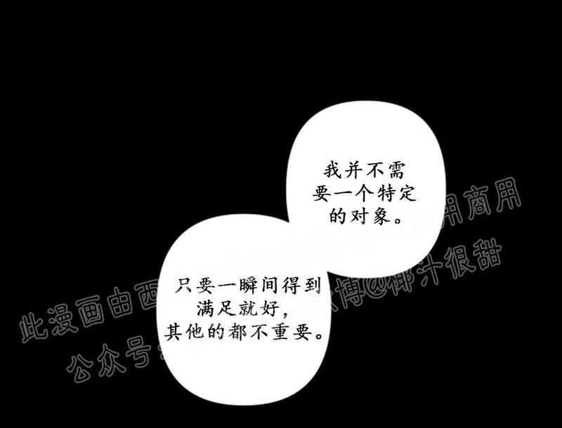 aporia/臣服关系/难以解决的问题[耽美]韩漫全集-第44话无删减无遮挡章节图片 