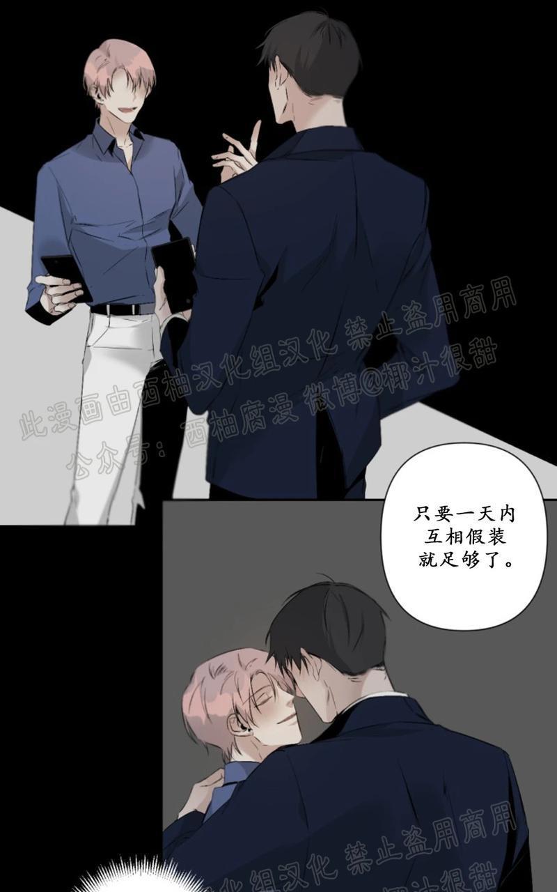 aporia/臣服关系/难以解决的问题[耽美]韩漫全集-第44话无删减无遮挡章节图片 