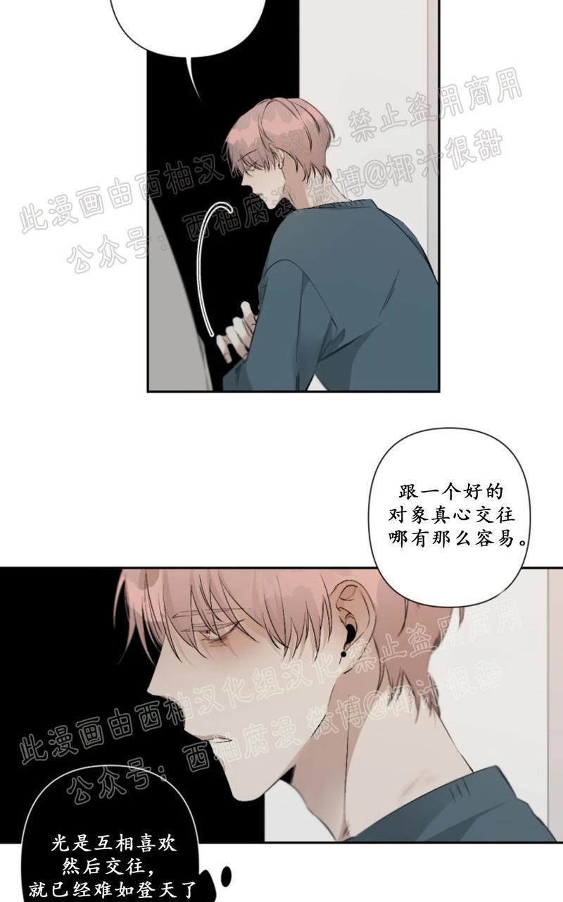aporia/臣服关系/难以解决的问题[耽美]韩漫全集-第44话无删减无遮挡章节图片 