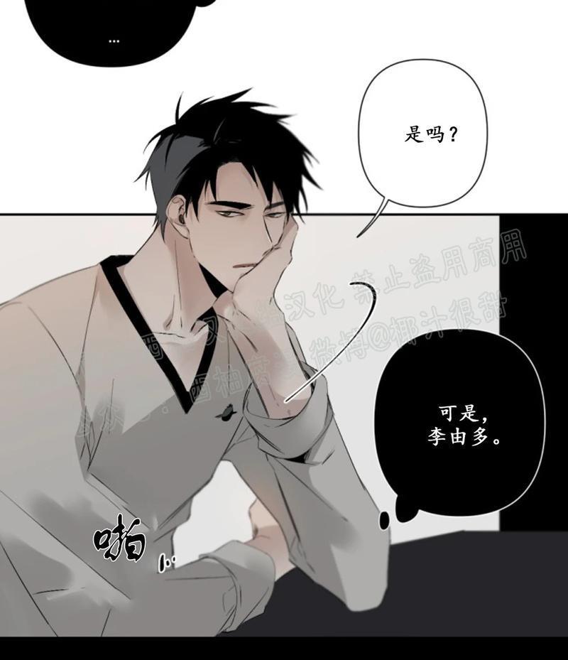 aporia/臣服关系/难以解决的问题[耽美]韩漫全集-第44话无删减无遮挡章节图片 