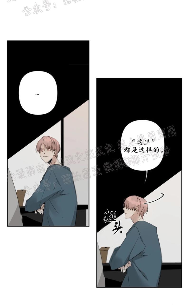aporia/臣服关系/难以解决的问题[耽美]韩漫全集-第44话无删减无遮挡章节图片 