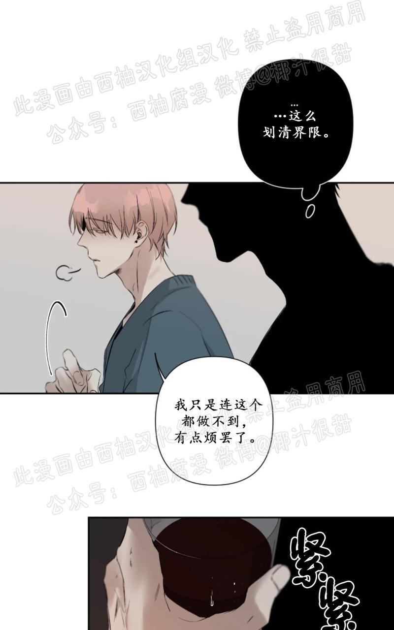 aporia/臣服关系/难以解决的问题[耽美]韩漫全集-第44话无删减无遮挡章节图片 