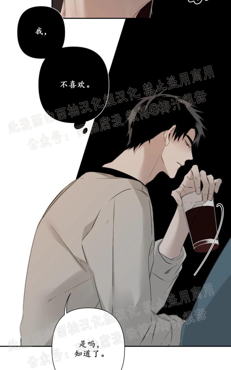 aporia/臣服关系/难以解决的问题[耽美]韩漫全集-第44话无删减无遮挡章节图片 
