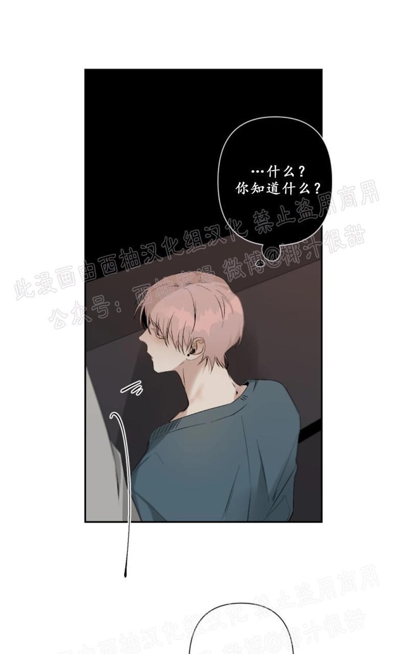aporia/臣服关系/难以解决的问题[耽美]韩漫全集-第44话无删减无遮挡章节图片 