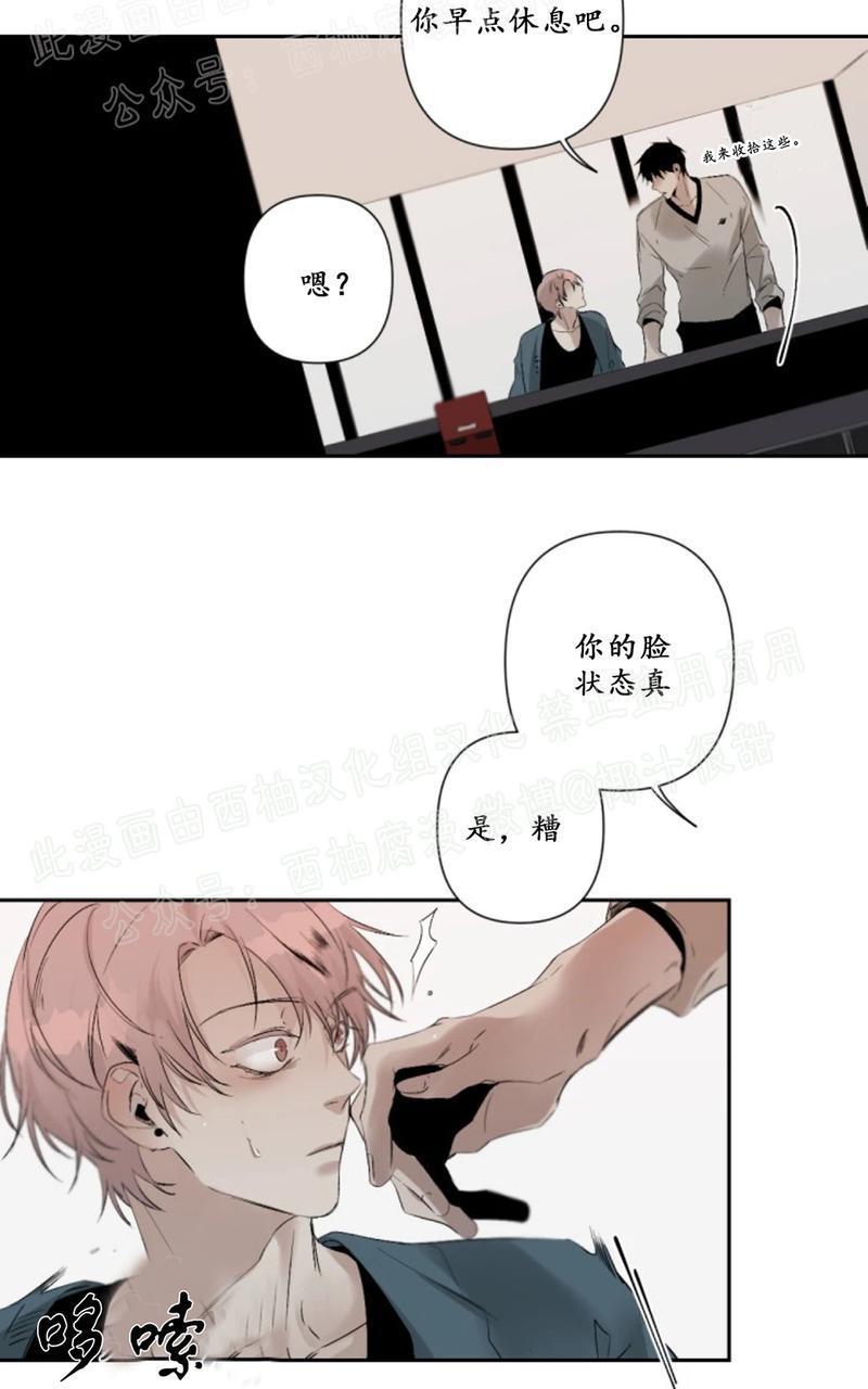 aporia/臣服关系/难以解决的问题[耽美]韩漫全集-第44话无删减无遮挡章节图片 