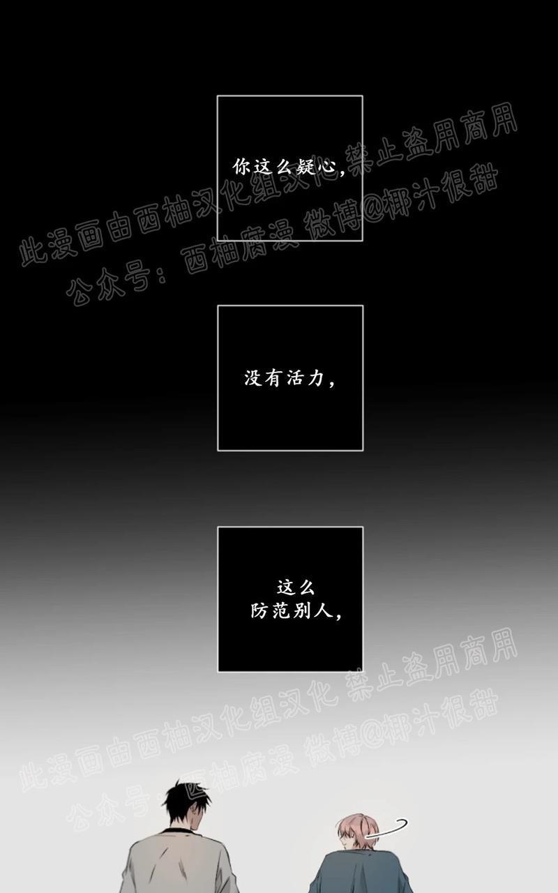 aporia/臣服关系/难以解决的问题[耽美]韩漫全集-第44话无删减无遮挡章节图片 