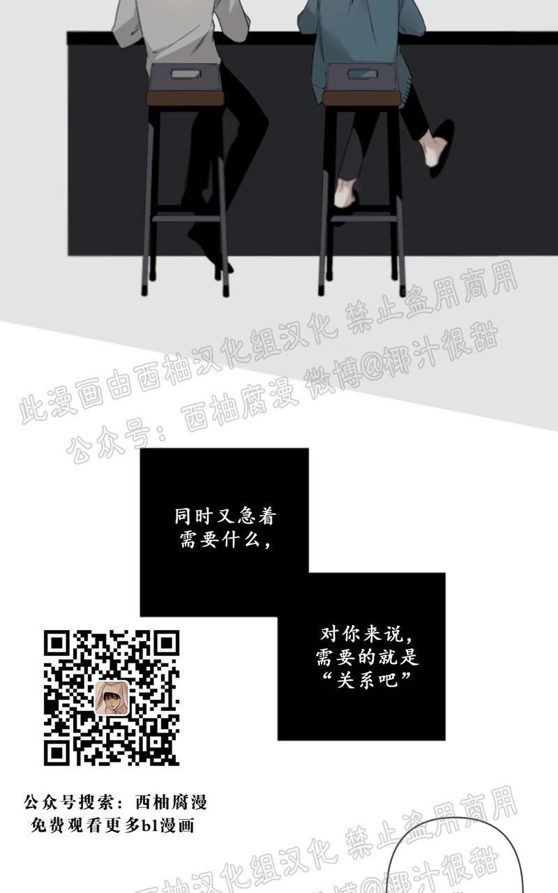 aporia/臣服关系/难以解决的问题[耽美]韩漫全集-第44话无删减无遮挡章节图片 