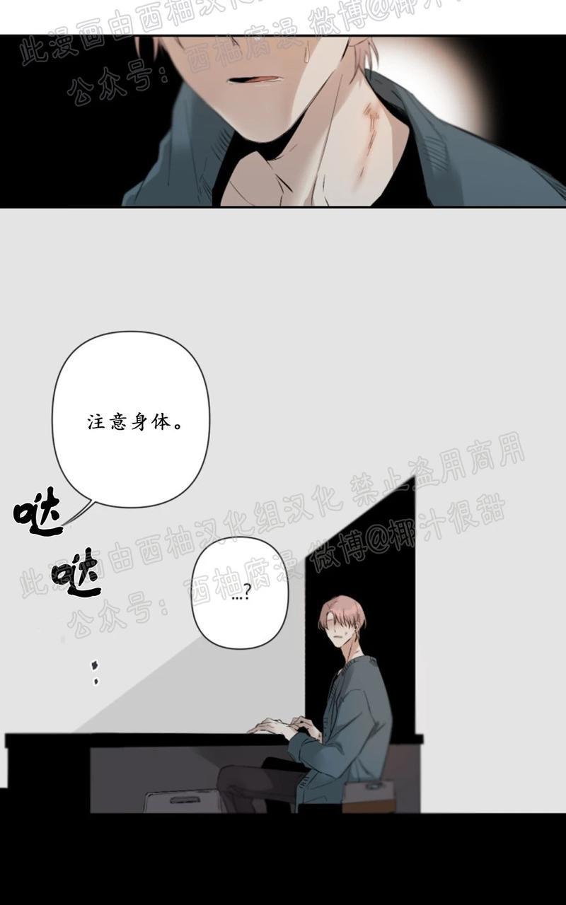 aporia/臣服关系/难以解决的问题[耽美]韩漫全集-第44话无删减无遮挡章节图片 
