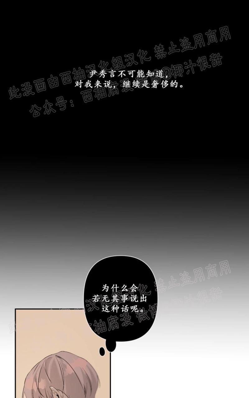 aporia/臣服关系/难以解决的问题[耽美]韩漫全集-第44话无删减无遮挡章节图片 