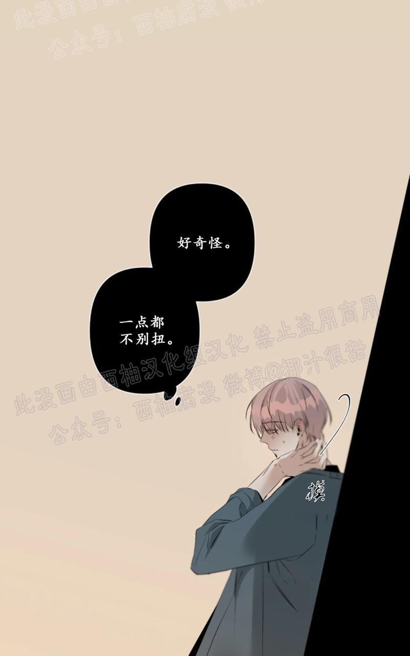 aporia/臣服关系/难以解决的问题[耽美]韩漫全集-第44话无删减无遮挡章节图片 