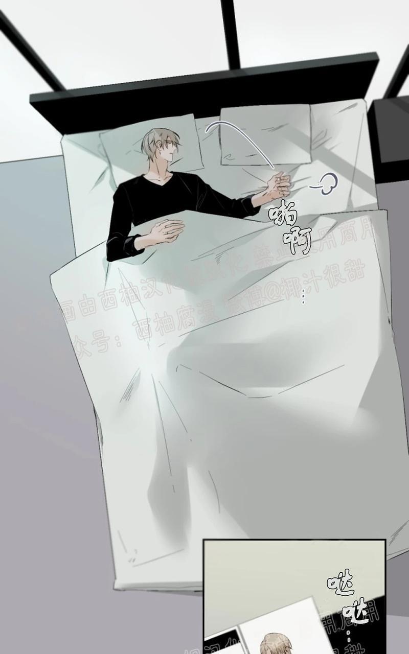 aporia/臣服关系/难以解决的问题[耽美]韩漫全集-第44话无删减无遮挡章节图片 