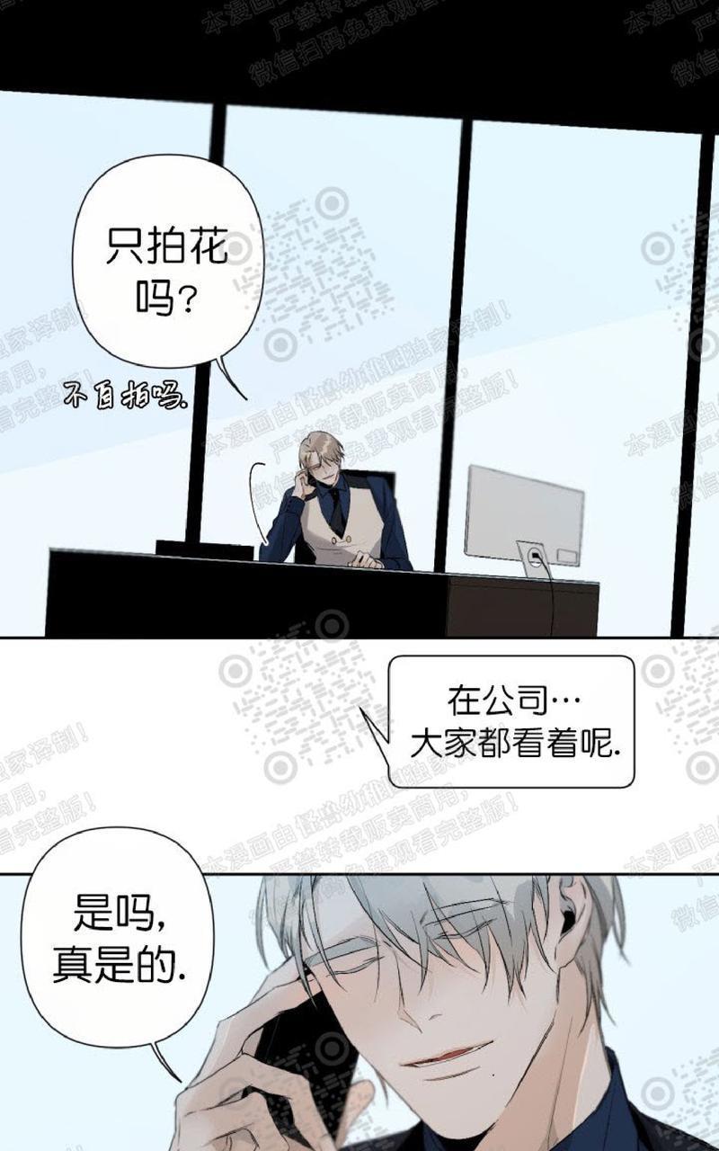 aporia/臣服关系/难以解决的问题[耽美]韩漫全集-第45话无删减无遮挡章节图片 