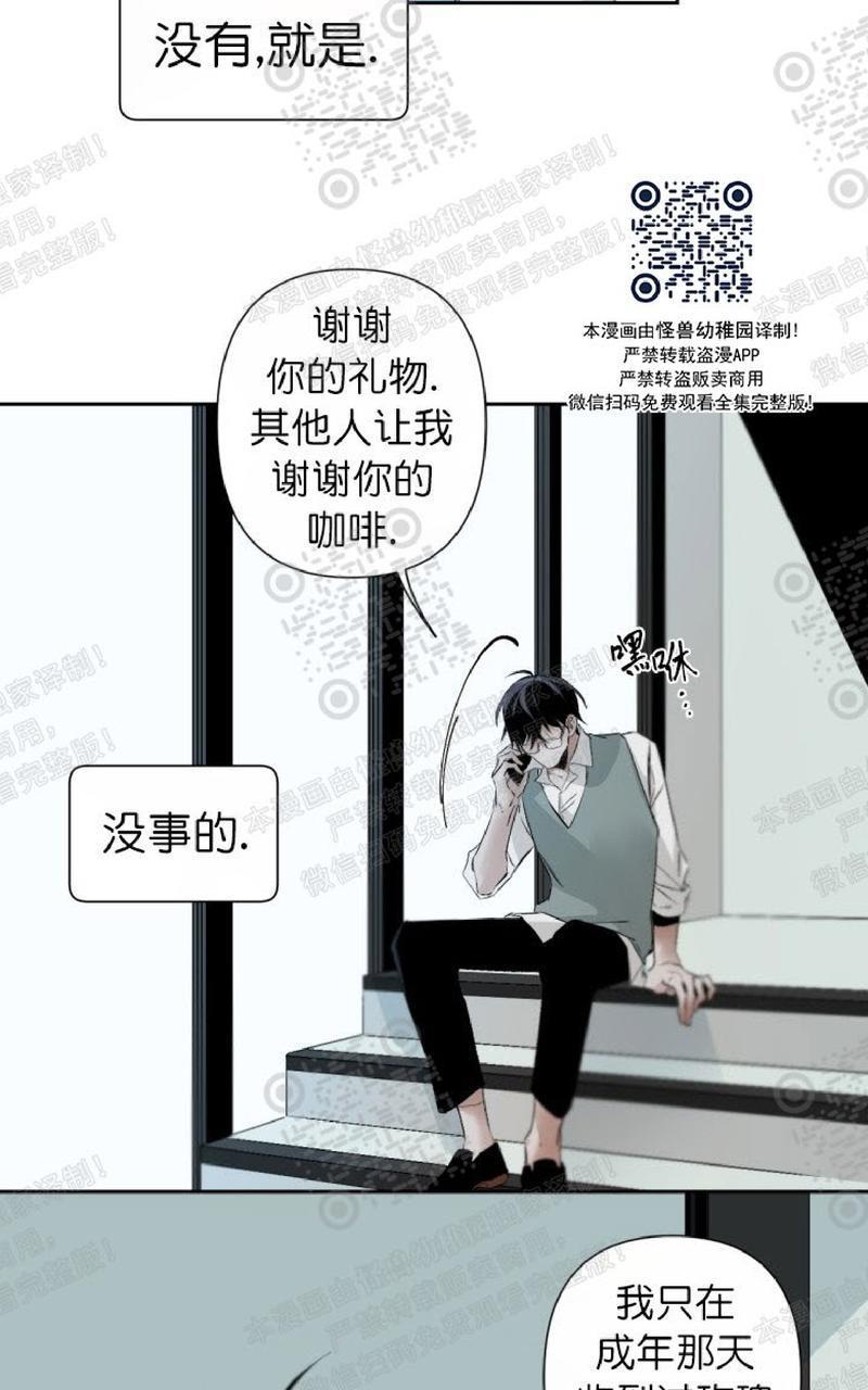 aporia/臣服关系/难以解决的问题[耽美]韩漫全集-第45话无删减无遮挡章节图片 
