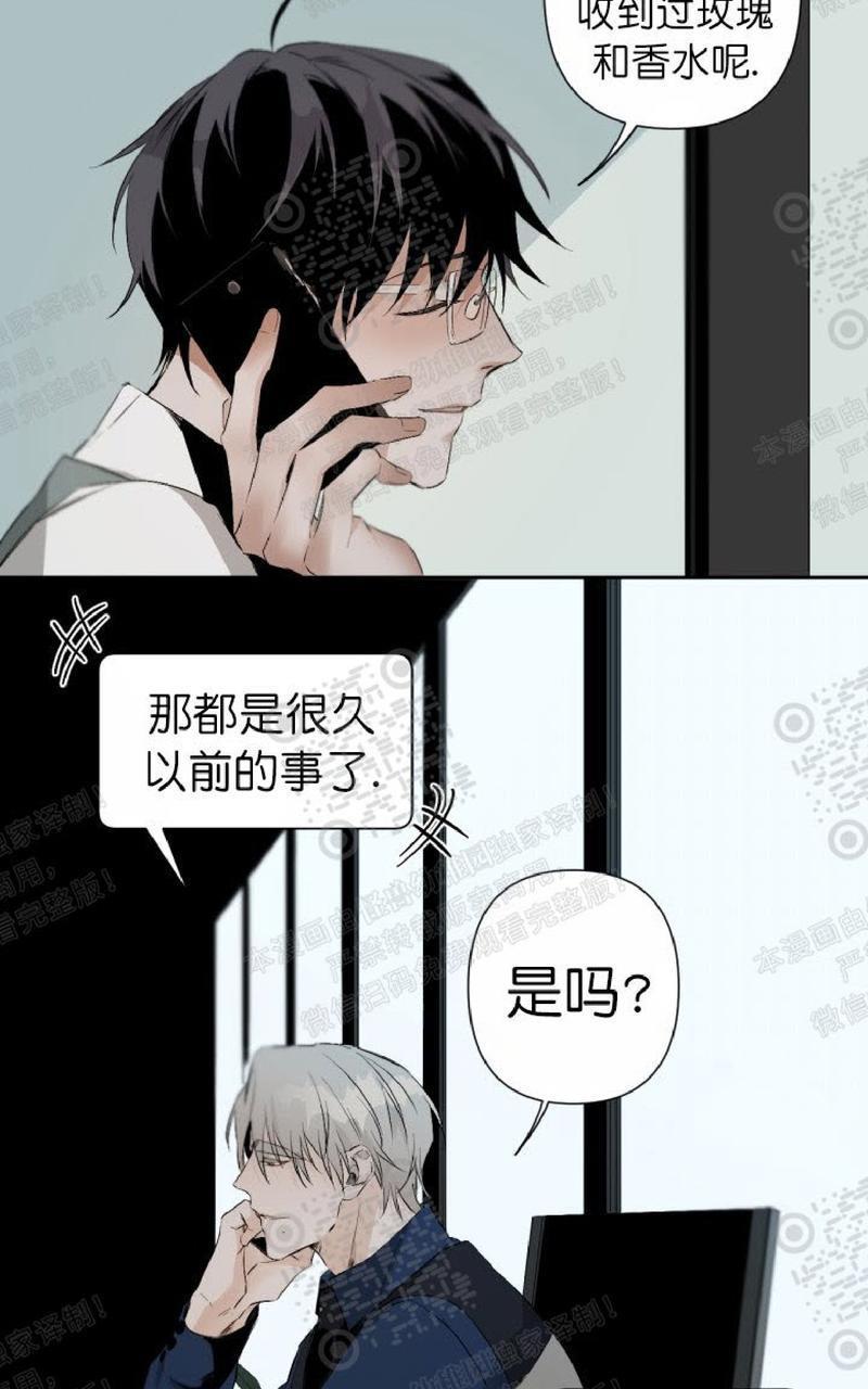 aporia/臣服关系/难以解决的问题[耽美]韩漫全集-第45话无删减无遮挡章节图片 