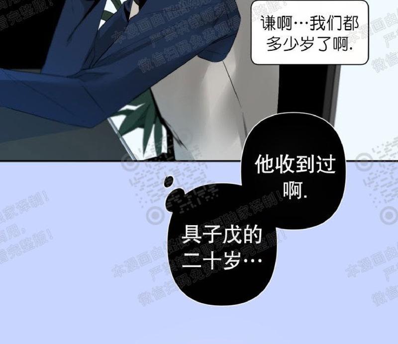 aporia/臣服关系/难以解决的问题[耽美]韩漫全集-第45话无删减无遮挡章节图片 