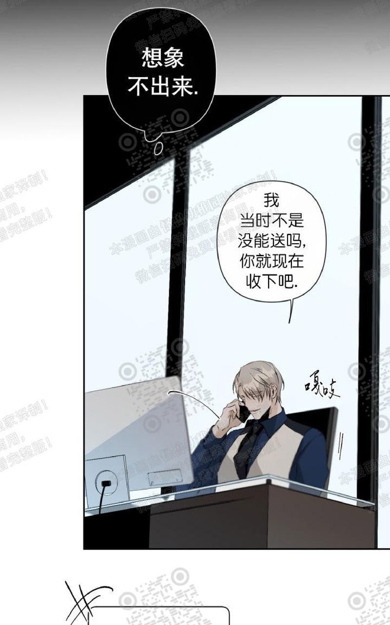 aporia/臣服关系/难以解决的问题[耽美]韩漫全集-第45话无删减无遮挡章节图片 