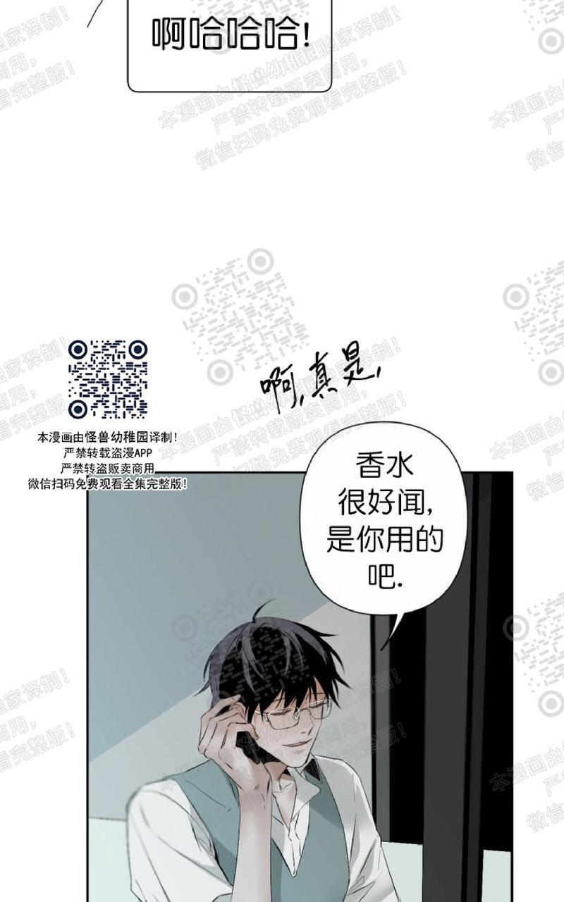aporia/臣服关系/难以解决的问题[耽美]韩漫全集-第45话无删减无遮挡章节图片 