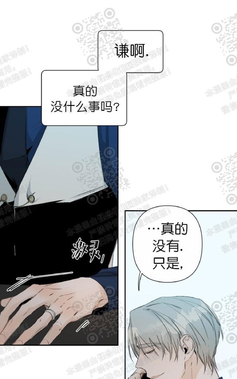 aporia/臣服关系/难以解决的问题[耽美]韩漫全集-第45话无删减无遮挡章节图片 