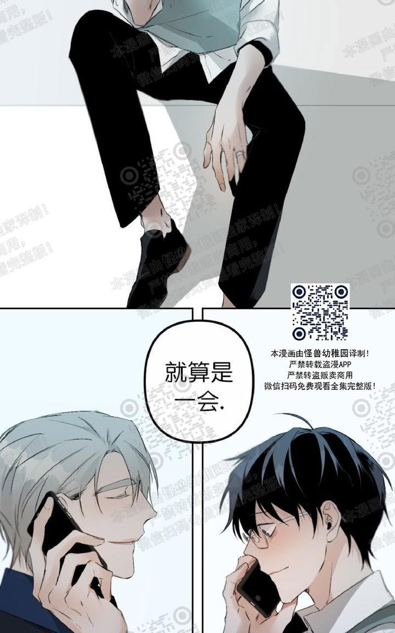 aporia/臣服关系/难以解决的问题[耽美]韩漫全集-第45话无删减无遮挡章节图片 
