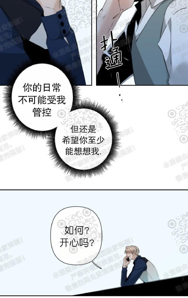 aporia/臣服关系/难以解决的问题[耽美]韩漫全集-第45话无删减无遮挡章节图片 