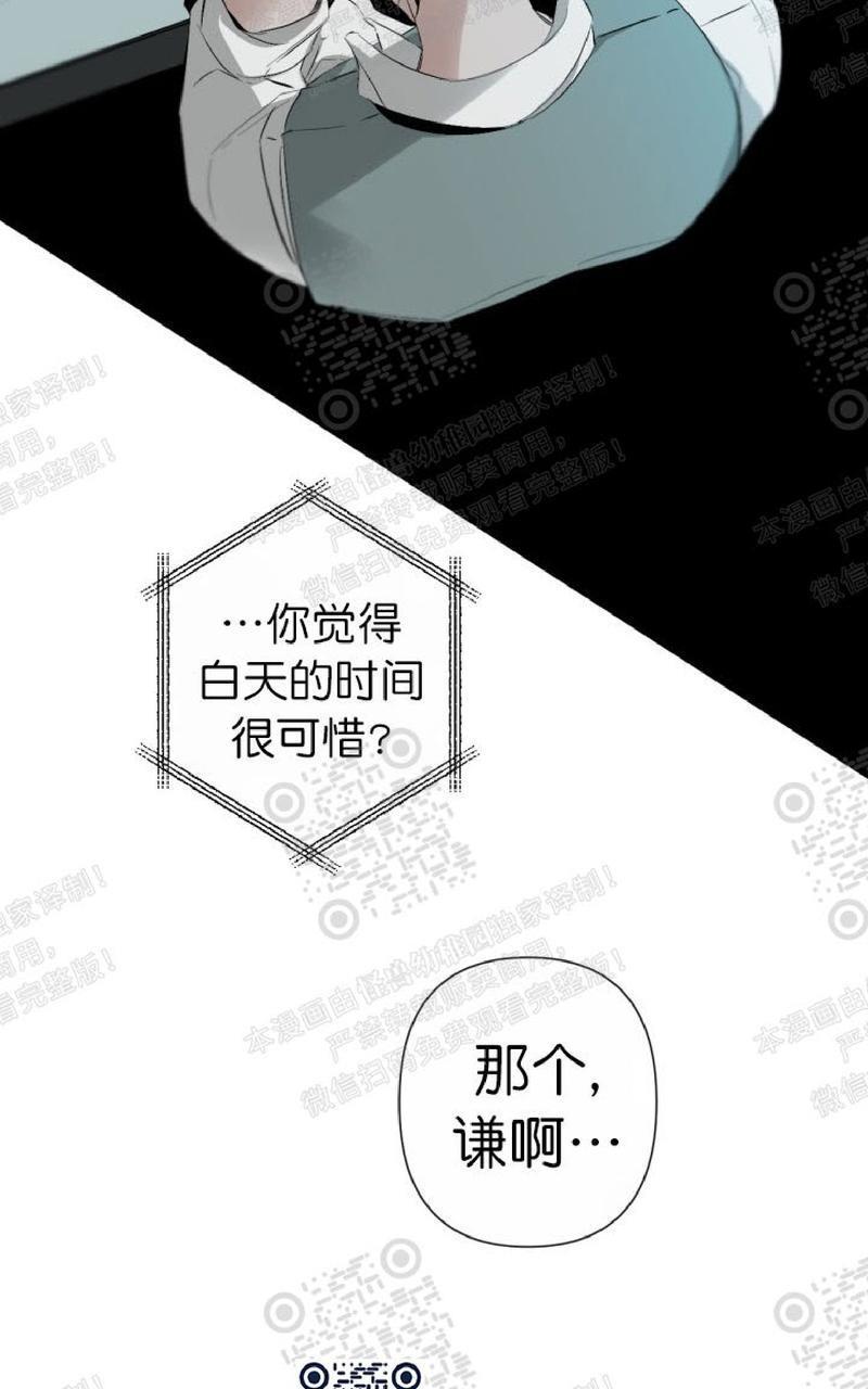 aporia/臣服关系/难以解决的问题[耽美]韩漫全集-第45话无删减无遮挡章节图片 