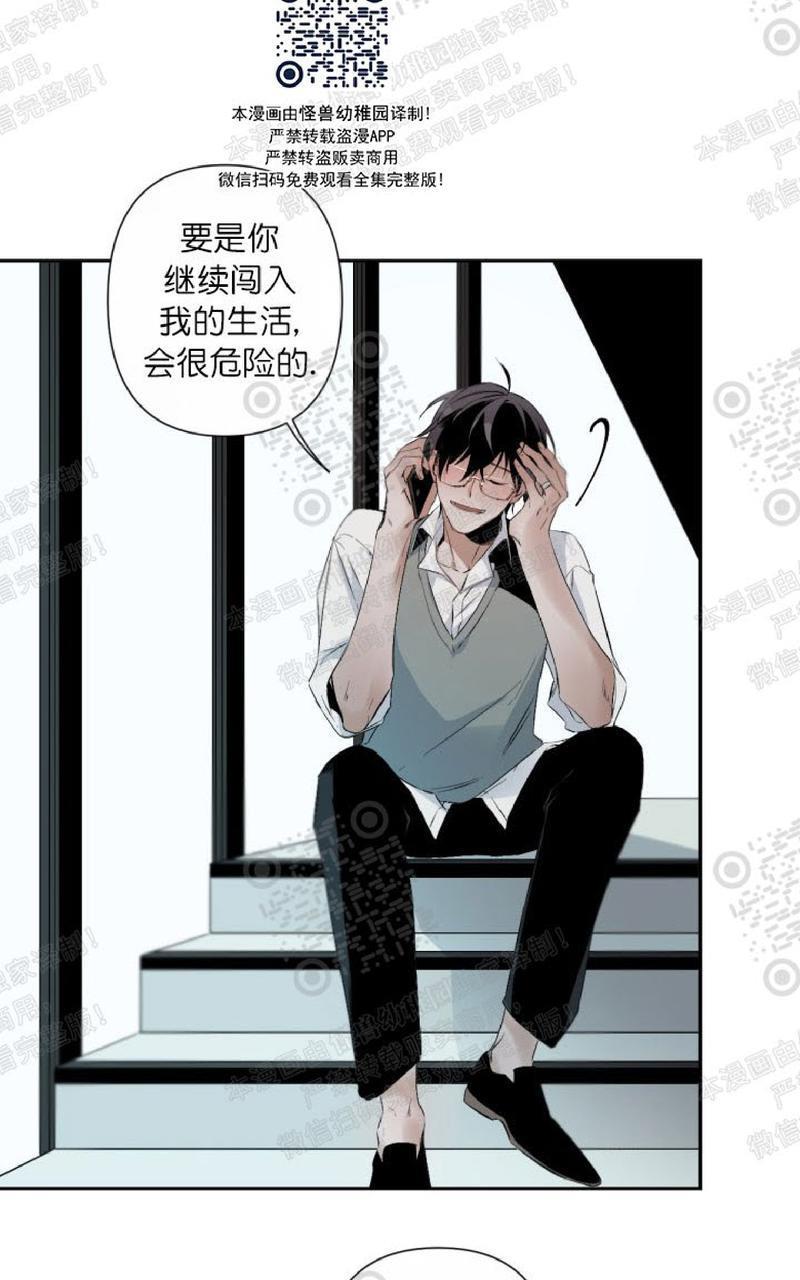 aporia/臣服关系/难以解决的问题[耽美]韩漫全集-第45话无删减无遮挡章节图片 