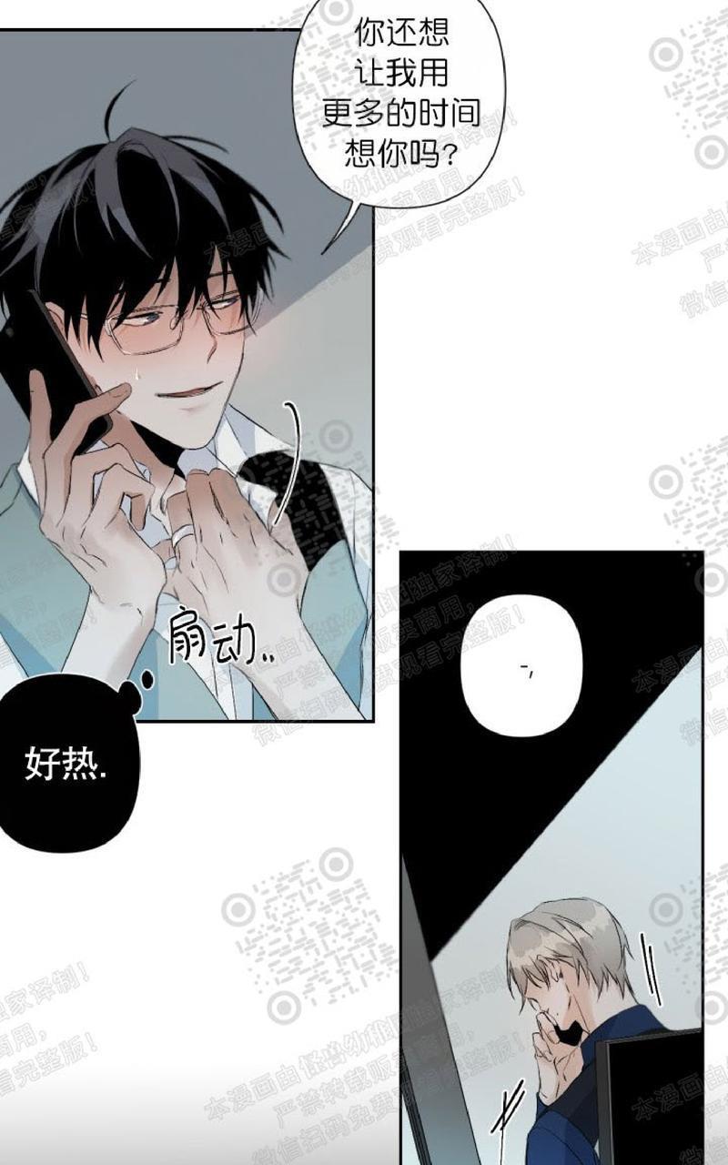 aporia/臣服关系/难以解决的问题[耽美]韩漫全集-第45话无删减无遮挡章节图片 