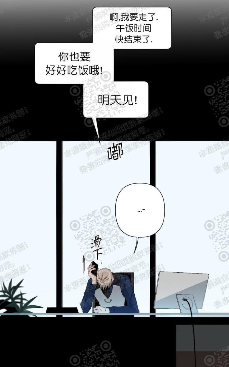 aporia/臣服关系/难以解决的问题[耽美]韩漫全集-第45话无删减无遮挡章节图片 