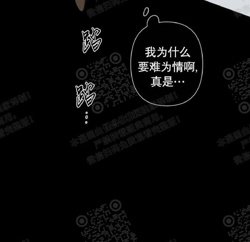 aporia/臣服关系/难以解决的问题[耽美]韩漫全集-第45话无删减无遮挡章节图片 
