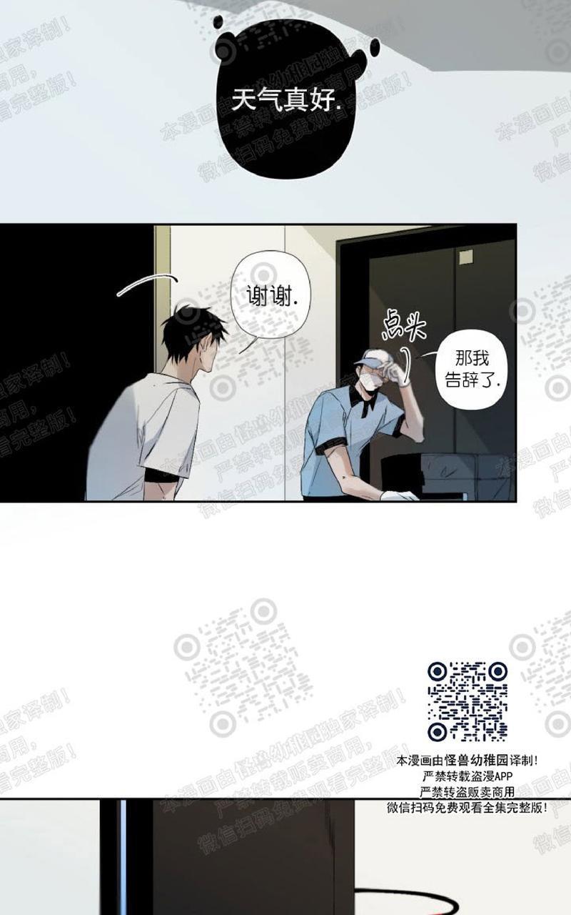 aporia/臣服关系/难以解决的问题[耽美]韩漫全集-第45话无删减无遮挡章节图片 