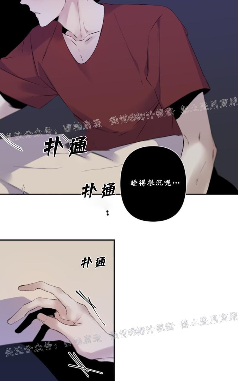 aporia/臣服关系/难以解决的问题[耽美]韩漫全集-第46话无删减无遮挡章节图片 