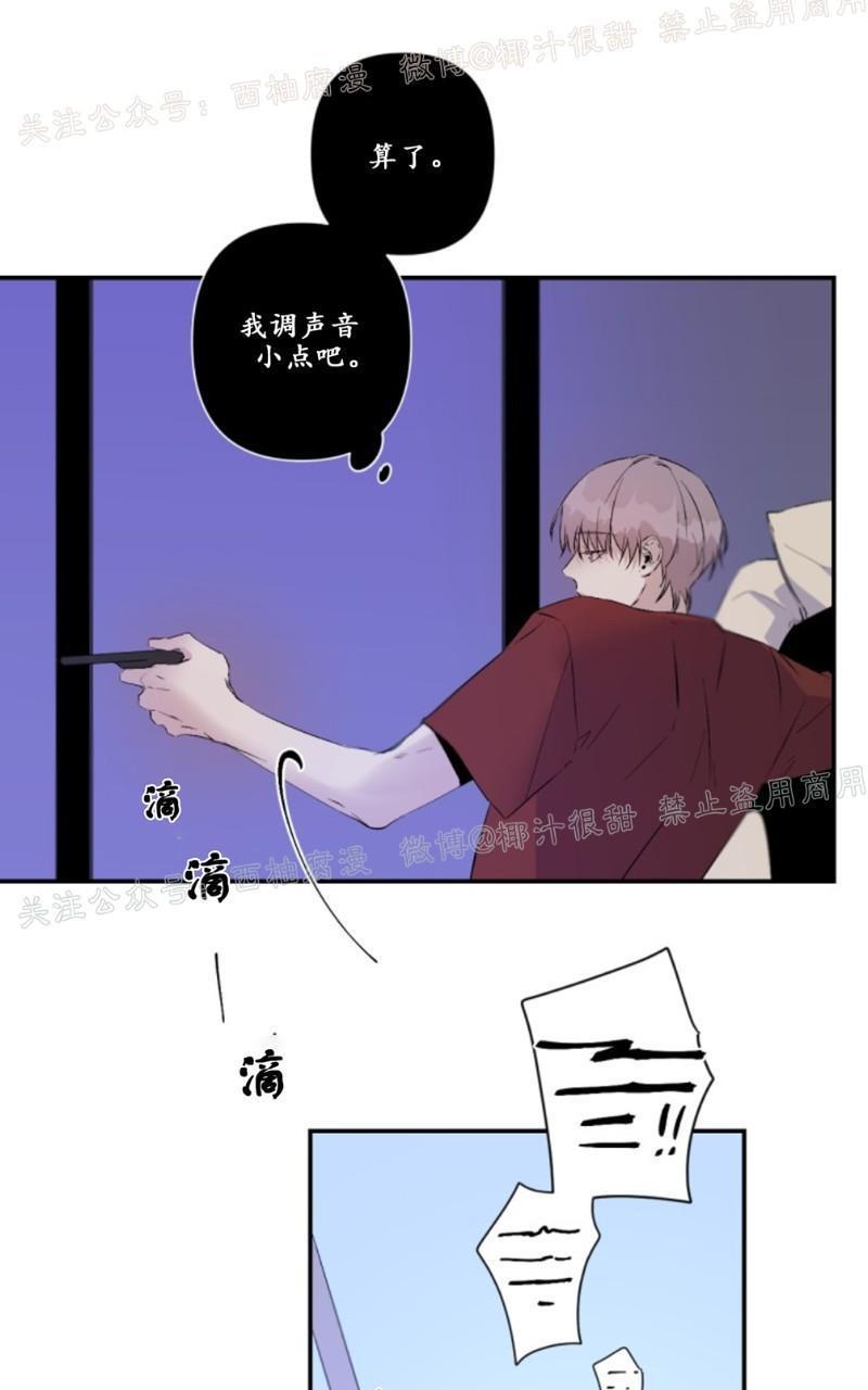 aporia/臣服关系/难以解决的问题[耽美]韩漫全集-第46话无删减无遮挡章节图片 