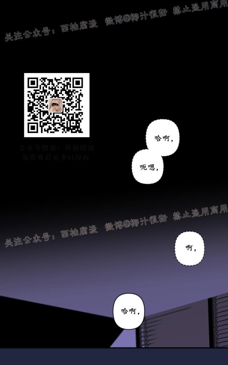 aporia/臣服关系/难以解决的问题[耽美]韩漫全集-第46话无删减无遮挡章节图片 