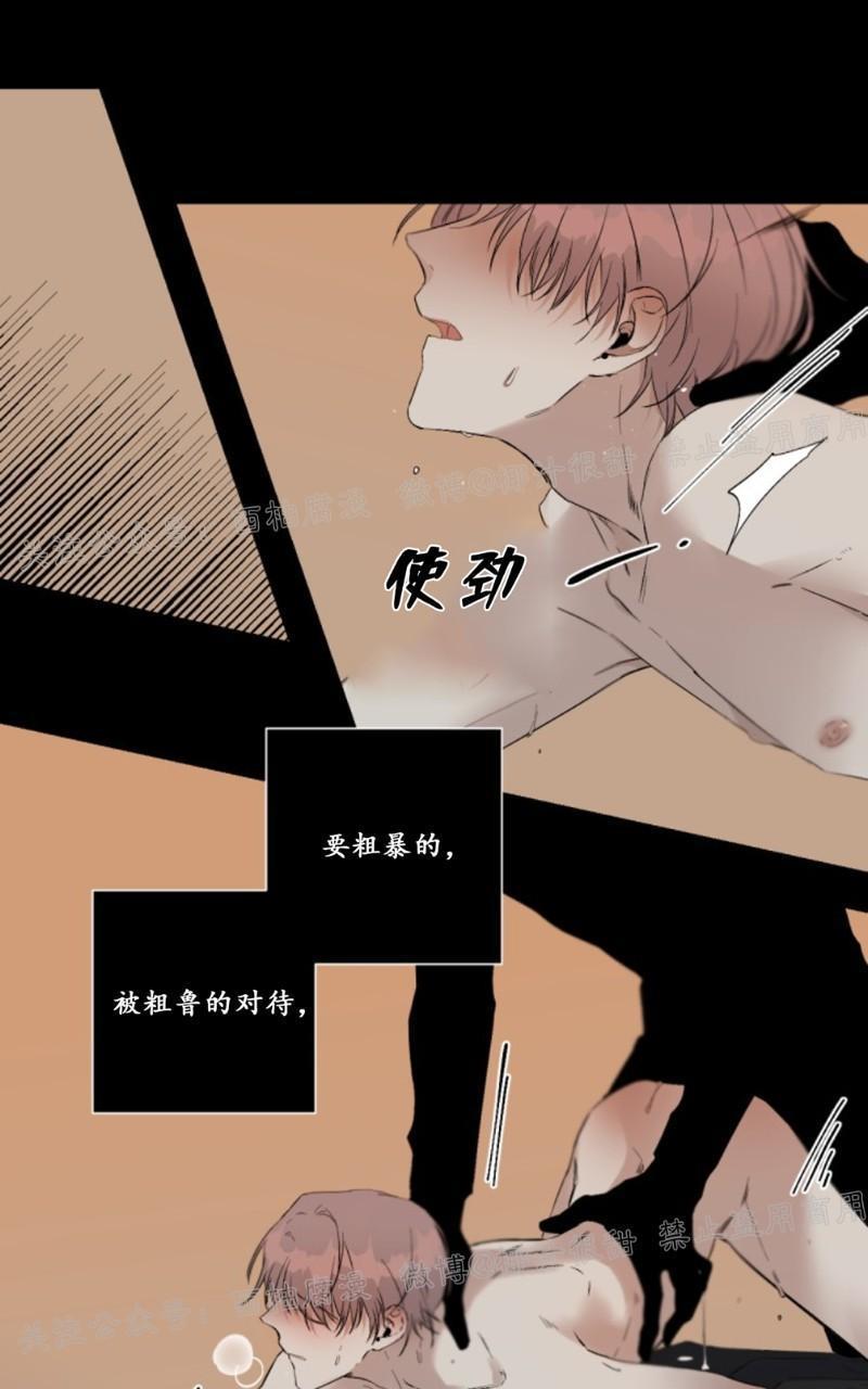 aporia/臣服关系/难以解决的问题[耽美]韩漫全集-第46话无删减无遮挡章节图片 