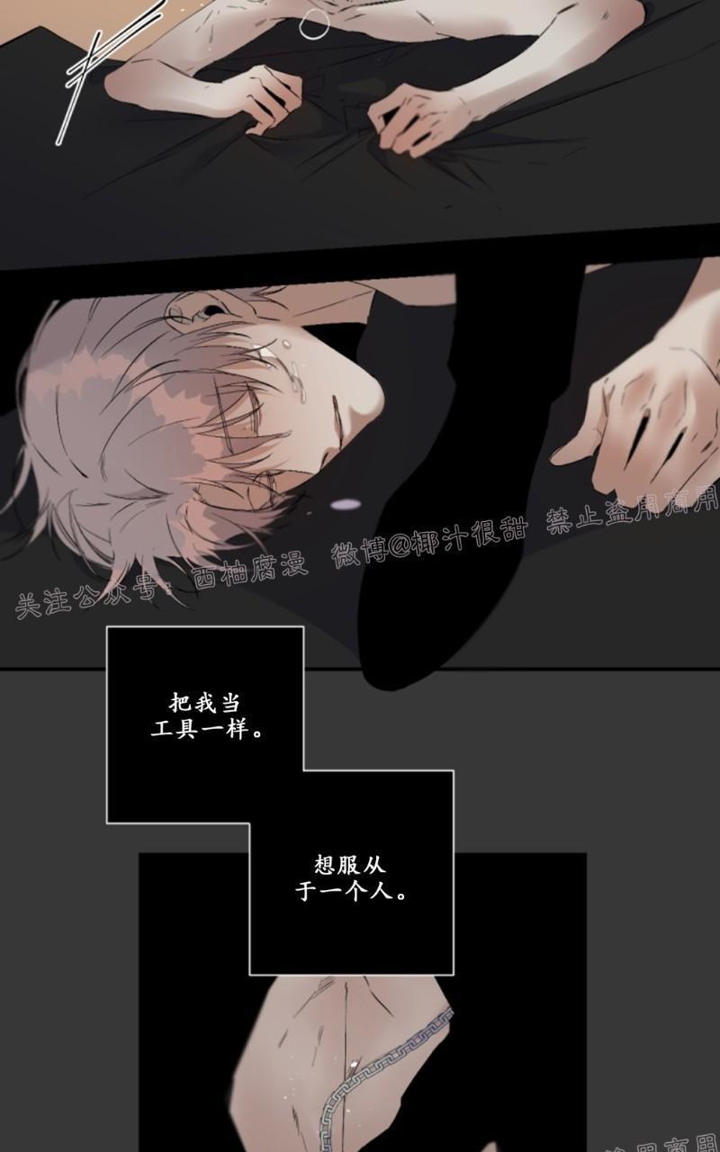 aporia/臣服关系/难以解决的问题[耽美]韩漫全集-第46话无删减无遮挡章节图片 