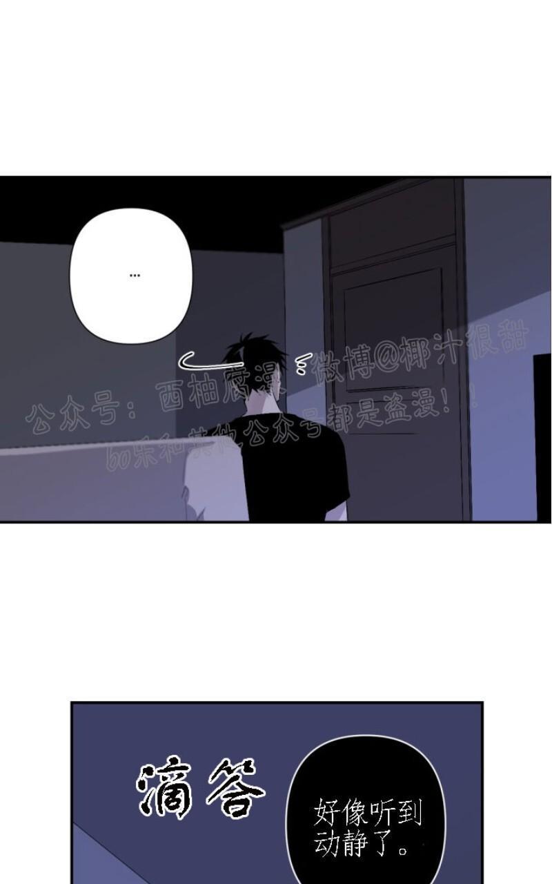 aporia/臣服关系/难以解决的问题[耽美]韩漫全集-第47话无删减无遮挡章节图片 