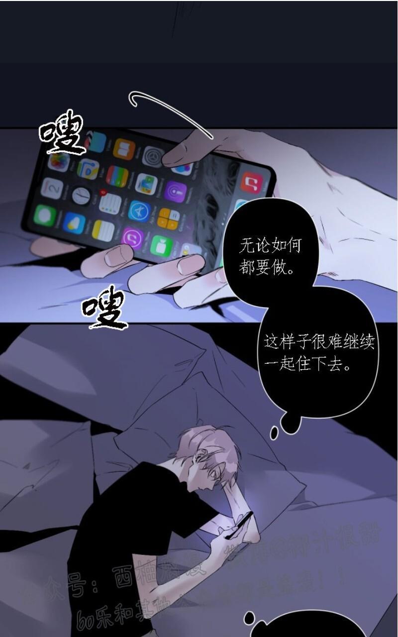 aporia/臣服关系/难以解决的问题[耽美]韩漫全集-第47话无删减无遮挡章节图片 