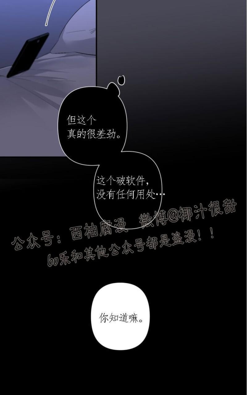 aporia/臣服关系/难以解决的问题[耽美]韩漫全集-第47话无删减无遮挡章节图片 