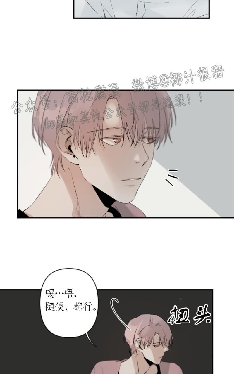 aporia/臣服关系/难以解决的问题[耽美]韩漫全集-第47话无删减无遮挡章节图片 