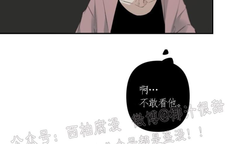 aporia/臣服关系/难以解决的问题[耽美]韩漫全集-第47话无删减无遮挡章节图片 