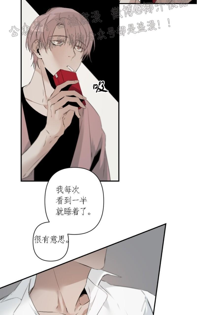 aporia/臣服关系/难以解决的问题[耽美]韩漫全集-第47话无删减无遮挡章节图片 