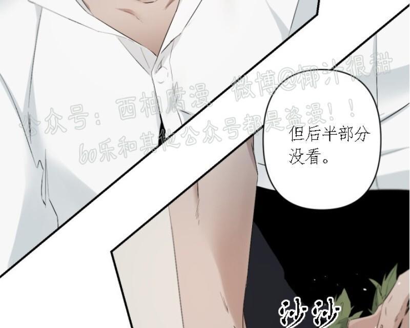 aporia/臣服关系/难以解决的问题[耽美]韩漫全集-第47话无删减无遮挡章节图片 