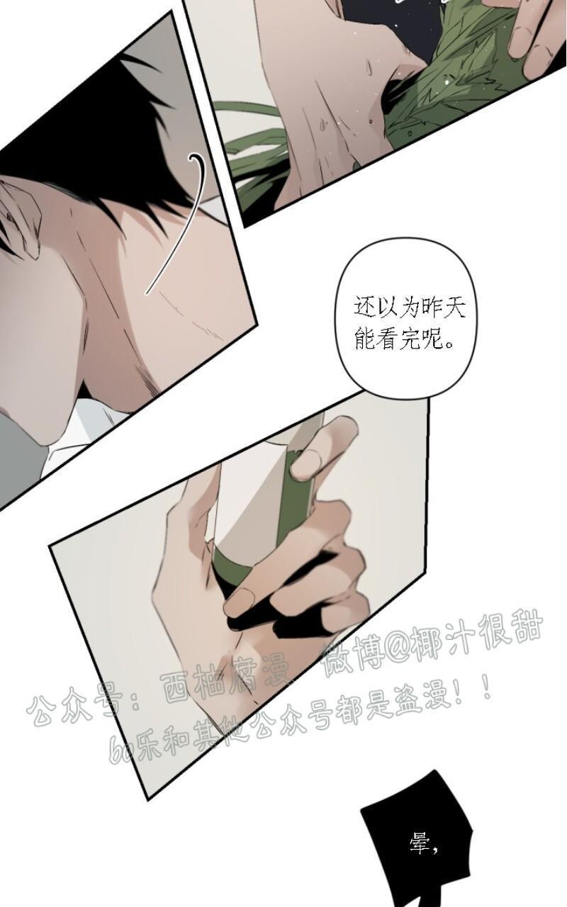 aporia/臣服关系/难以解决的问题[耽美]韩漫全集-第47话无删减无遮挡章节图片 