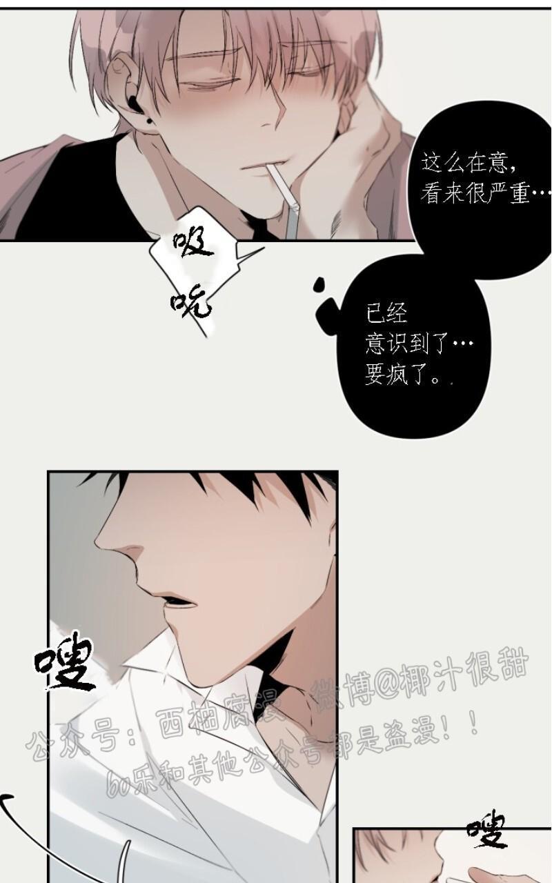 aporia/臣服关系/难以解决的问题[耽美]韩漫全集-第47话无删减无遮挡章节图片 