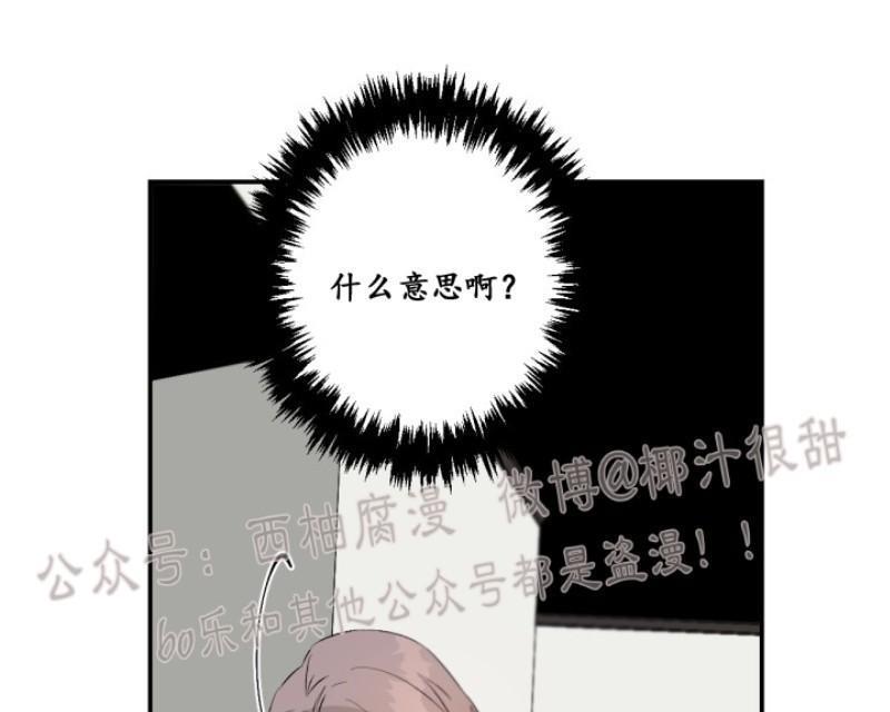 aporia/臣服关系/难以解决的问题[耽美]韩漫全集-第48话无删减无遮挡章节图片 