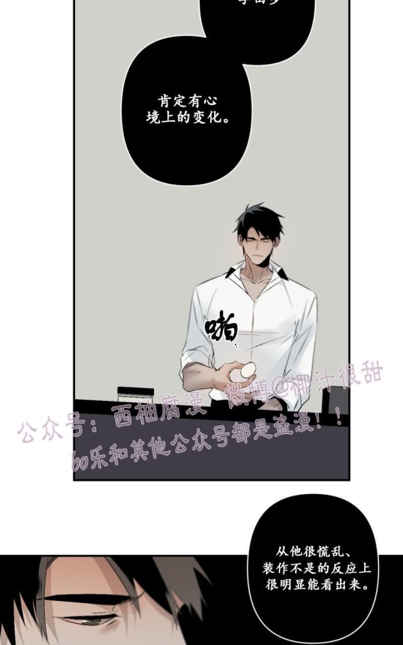 aporia/臣服关系/难以解决的问题[耽美]韩漫全集-第48话无删减无遮挡章节图片 