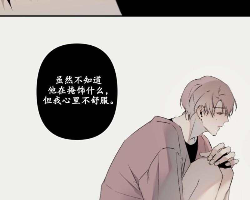 aporia/臣服关系/难以解决的问题[耽美]韩漫全集-第48话无删减无遮挡章节图片 