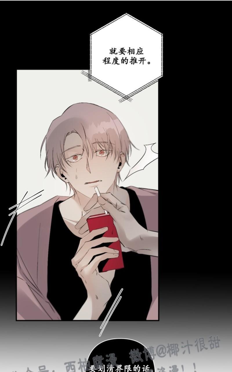 aporia/臣服关系/难以解决的问题[耽美]韩漫全集-第48话无删减无遮挡章节图片 