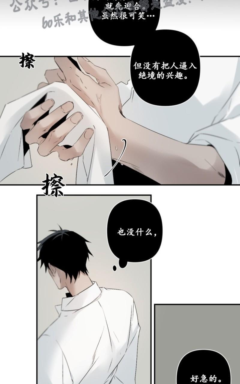 aporia/臣服关系/难以解决的问题[耽美]韩漫全集-第48话无删减无遮挡章节图片 